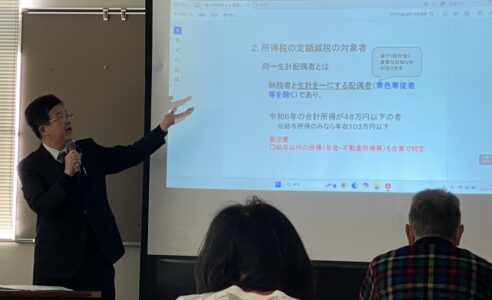 掛川みなみ商工会　年調定額減税セミナー